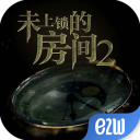 未上锁的房间2官方正版 -