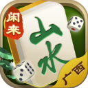山水广西麻将下载 - 探索广西本土麻将的魅力