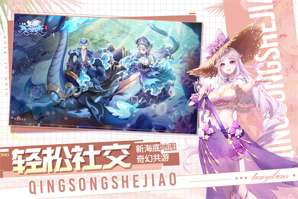 天姬变国际版截图1