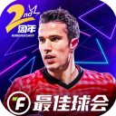 最佳球会小米版 -