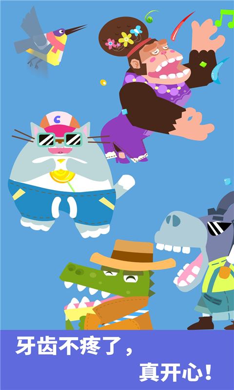 宝宝巴士宝宝小牙医游戏下载