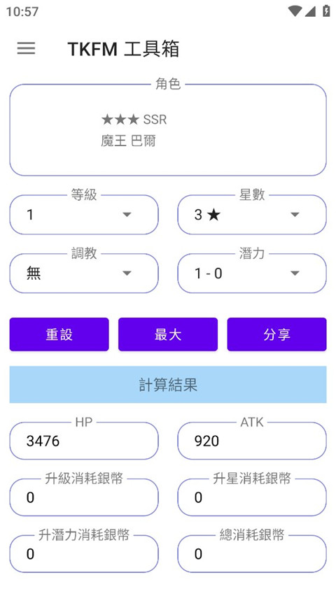 tkfm工具箱官方最新版截图5