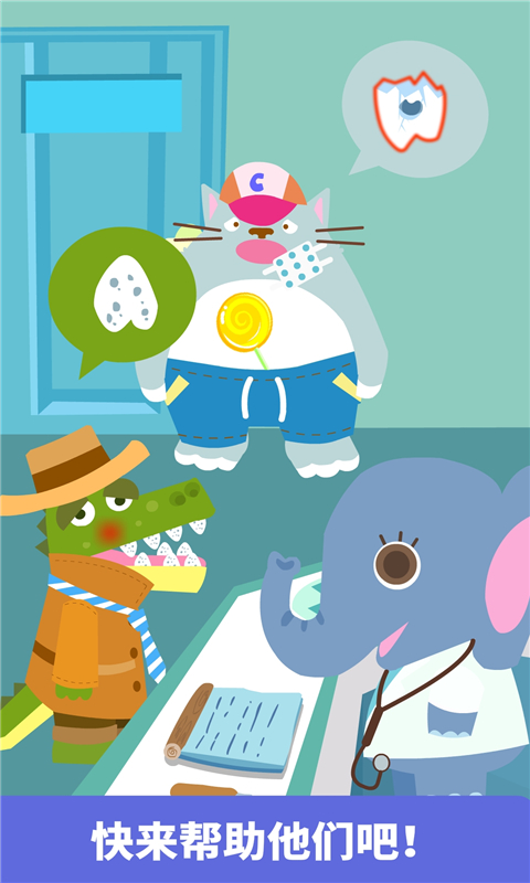 宝宝巴士宝宝小牙医游戏下载