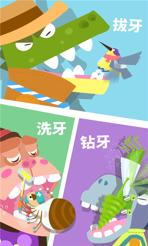 宝宝巴士宝宝小牙医游戏下载