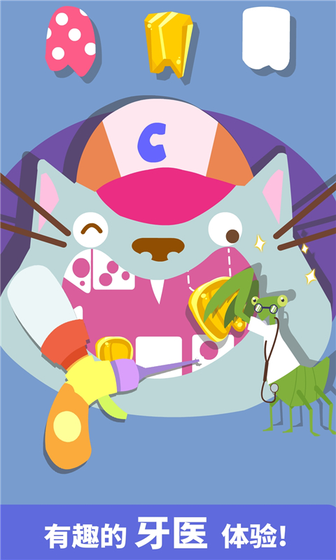 宝宝巴士宝宝小牙医游戏下载