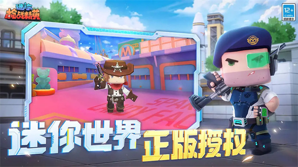 迷你枪战精英4399版截图2
