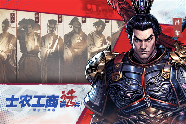 三国志战略版互通版下载 - 安卓策略塔防游戏