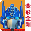 变形金刚地球之战4399正版 - 安卓 策略塔防