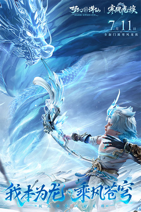 梦幻新诛仙华为版截图1