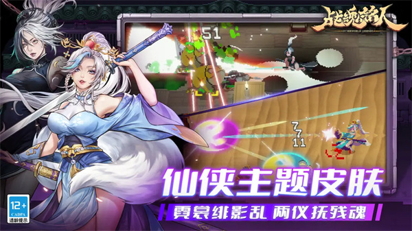 战魂铭人taptap版截图3