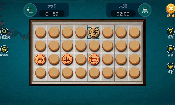 中国暗棋最新版截图5
