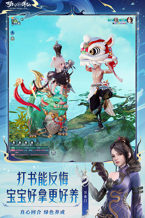 梦幻新诛仙华为版截图5