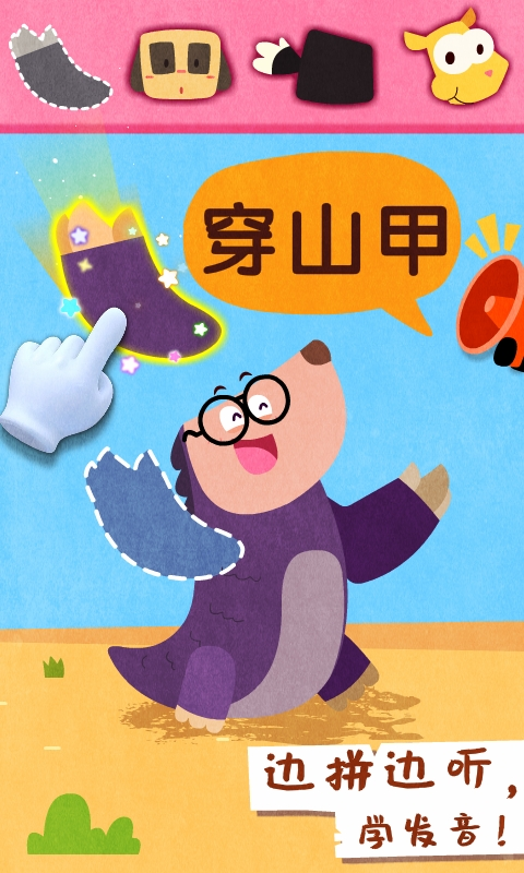 宝宝动物世界游戏下载 - 宝宝巴士动物乐园手机版下载