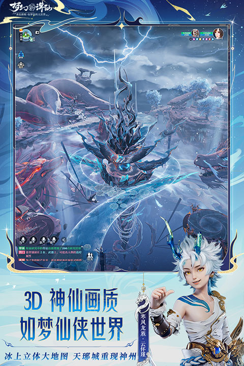 梦幻新诛仙满v版截图4