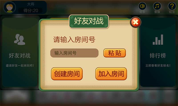 中国暗棋最新版截图2