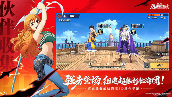 航海王热血航线GM版截图3