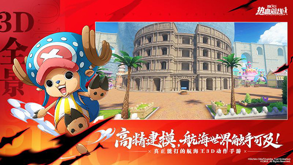 航海王热血航线百度版截图4