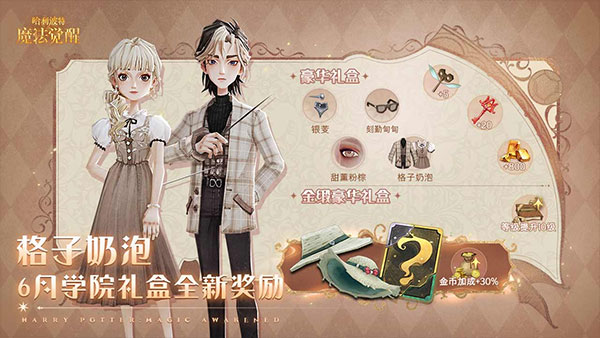 哈利波特魔法觉醒b服下载攻略