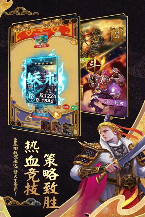 富甲封神传华为版手游下载体验