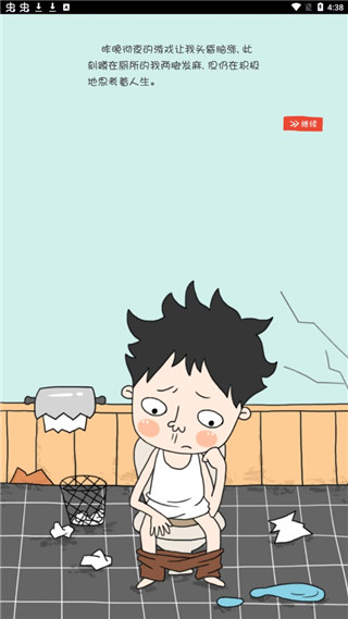 买房记破解版无限金币版下载 - 安卓经营养成游戏