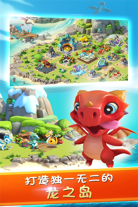 萌龙大乱斗游戏最新版截图3