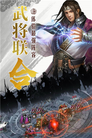 国战来了红包版截图4