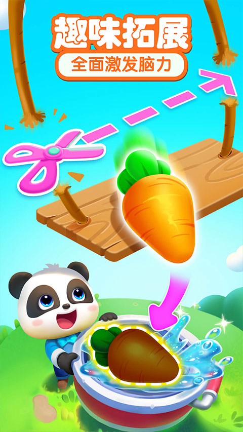 宝宝巴士思维逻辑游戏截图1