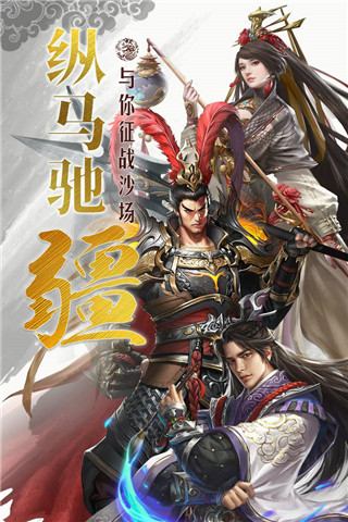 国战来了红包版截图3