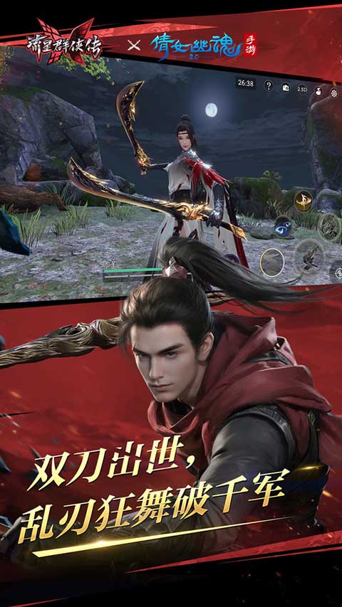 流星群侠传taptap版下载与安装指南