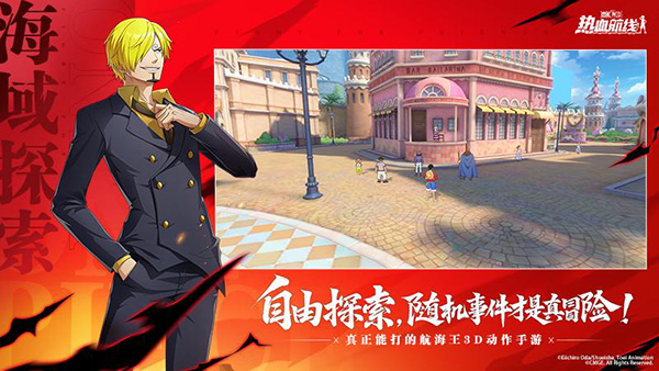航海王热血航线百度版截图5
