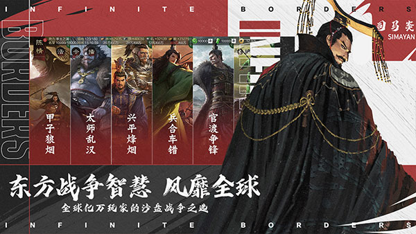 率土之滨taptap版截图5