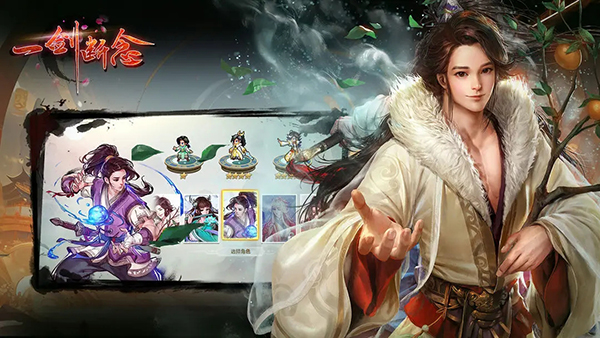 一剑断念手游截图3