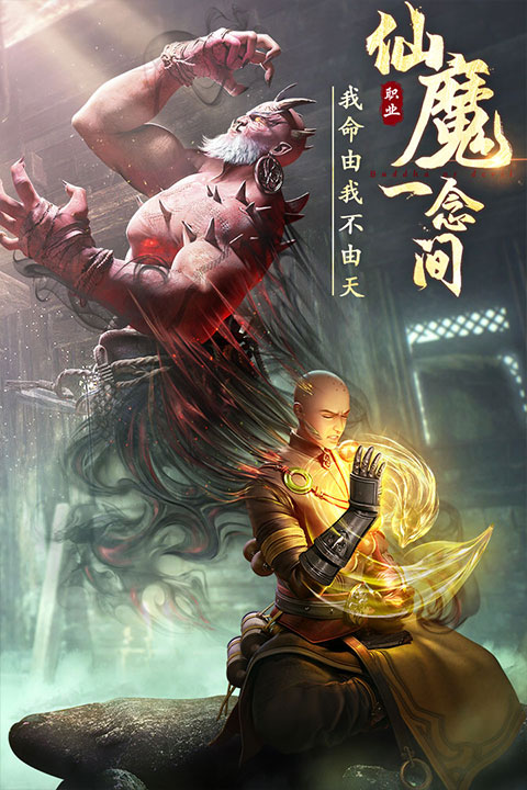 绝世仙王公益服截图5