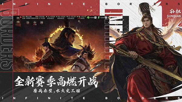 率土之滨taptap版截图1