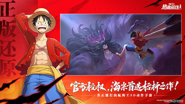 航海王热血航线GM版截图1