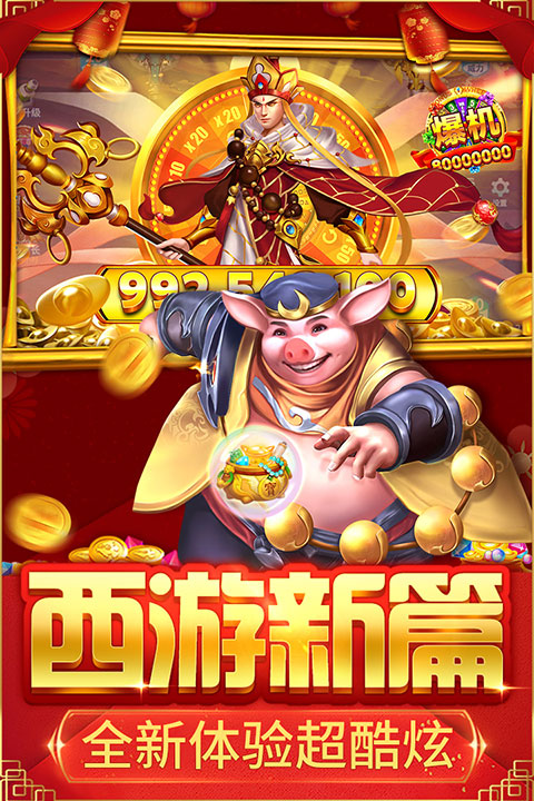 捕鱼大决战深海版截图4