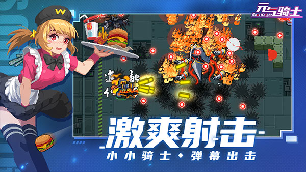 元气骑士存档版最新版截图4