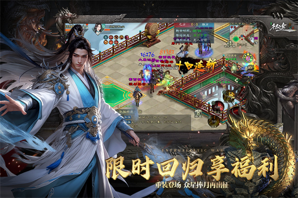 绿色征途手游怀旧版截图4