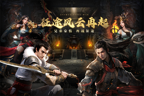 绿色征途手游怀旧版截图3