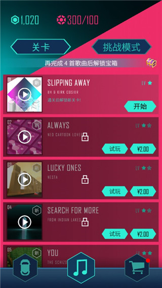 电音超跑官方正版游戏下载