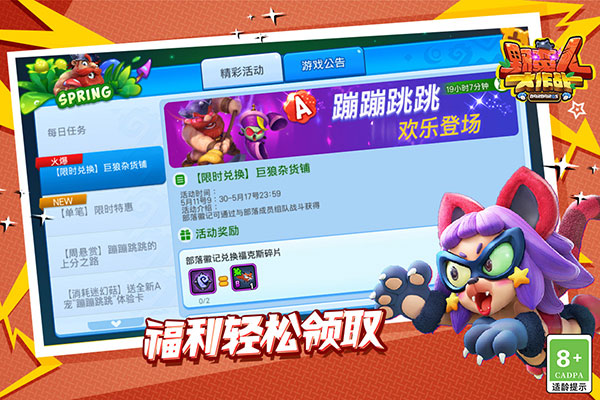 野蛮人大作战华为版下载 - 安卓策略塔防手游定制版