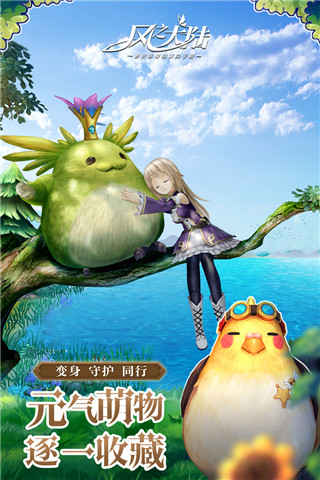 风之大陆九游版截图3