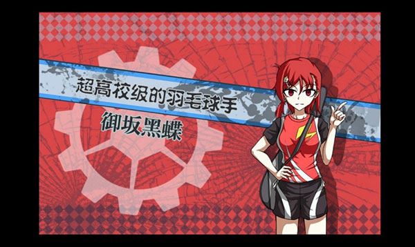 弹丸论破PHHD中文版截图1