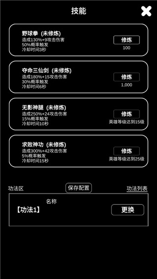 江南武侠见闻录最新版截图3