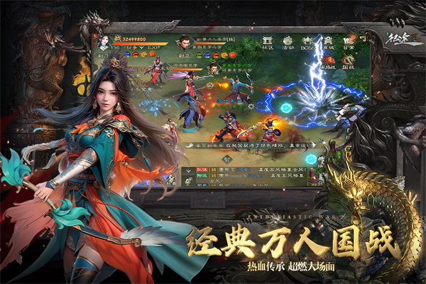 绿色征途手游怀旧版截图5