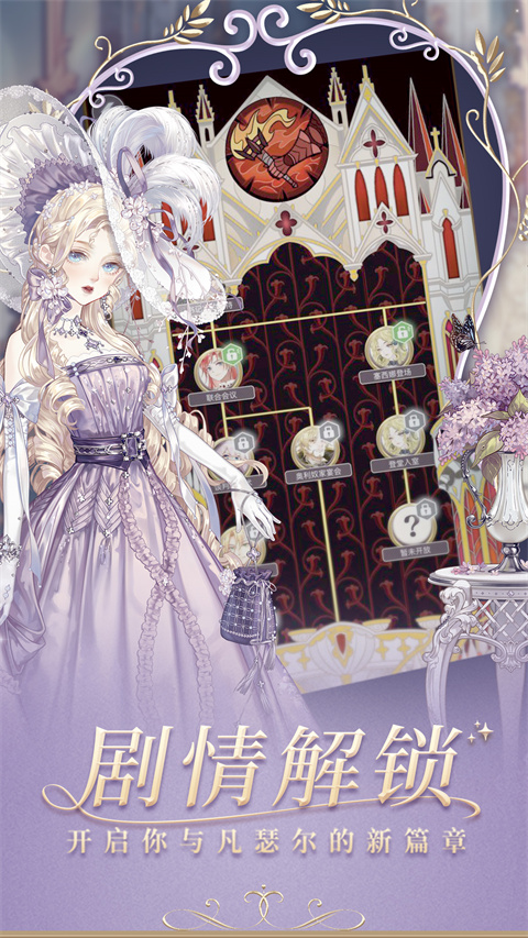 螺旋圆舞曲九游版下载 - 安卓换装养成游戏