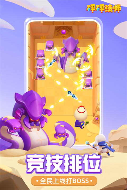 下载犀游版砰砰法师 - 安卓最新版本的休闲益智游戏攻略