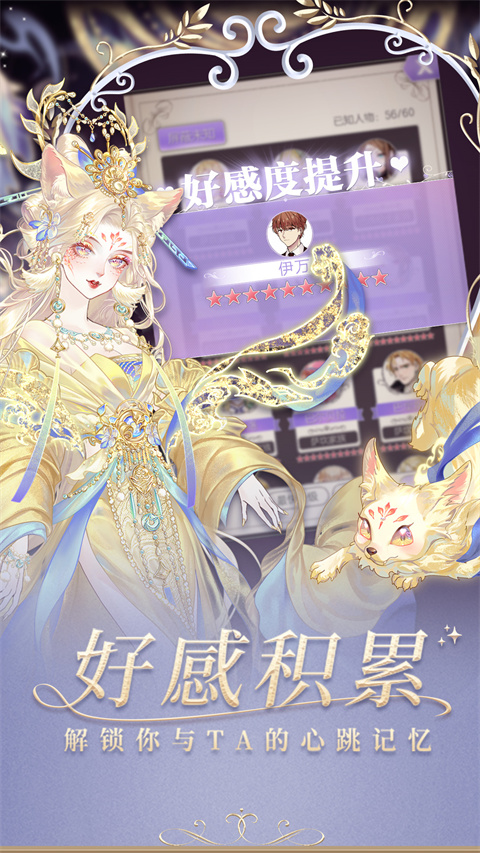 螺旋圆舞曲九游版下载 - 安卓换装养成游戏