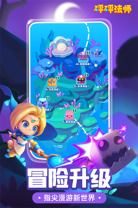 下载犀游版砰砰法师 - 安卓最新版本的休闲益智游戏攻略