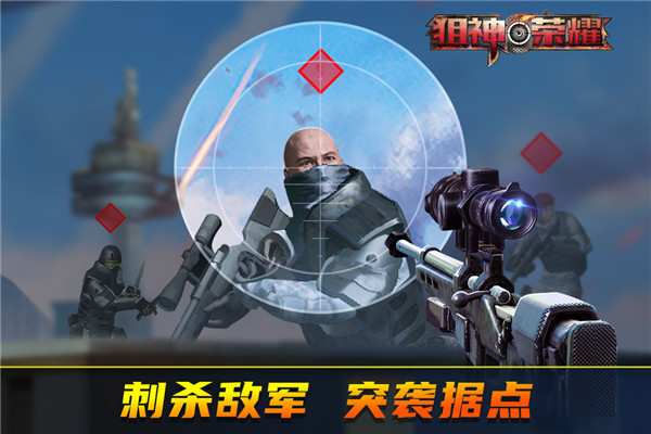 狙神荣耀破解版下载：安卓动作射击游戏新体验